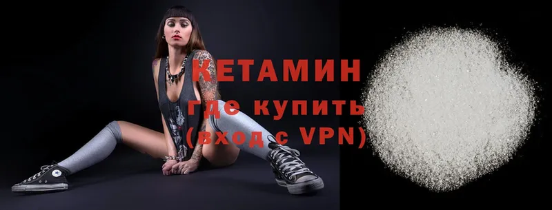 Кетамин VHQ Ишим