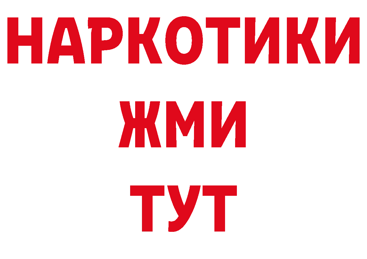 Каннабис семена ТОР это ОМГ ОМГ Ишим