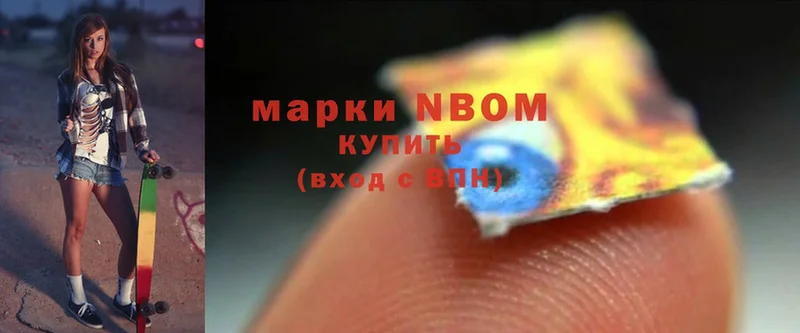 Марки 25I-NBOMe 1,8мг  купить   Ишим 